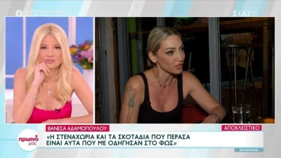 «Είναι πολύ...» - Η αποκάλυψη της Βανέσας Αδαμοπούλου για το πώς πήρε ο γιος της τον χωρισμό από τον Παπαζήση
