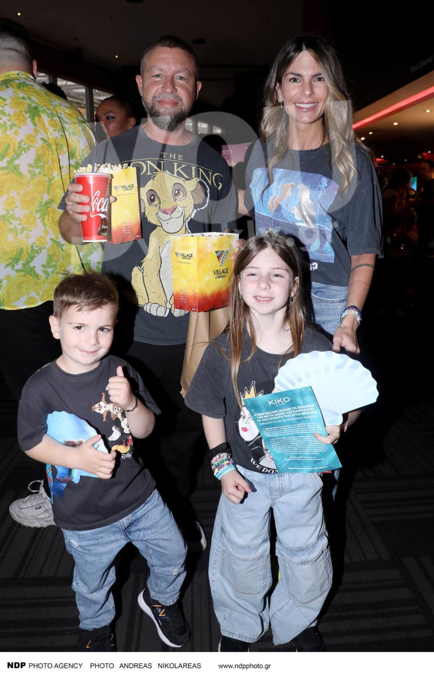 Μικρή Γοργόνα Οικογένεια Βαρδή