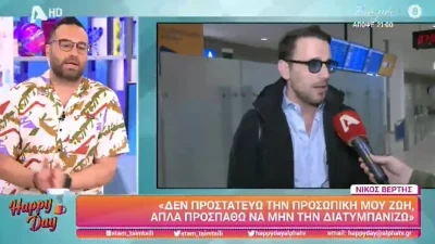 «Τον πέτυχα με μία μελαχρινή κοπέλα, σοκ! Ήταν...» - Η αποκάλυψη του Κώστα Φραγκολιά για τον Νίκο Βέρτη