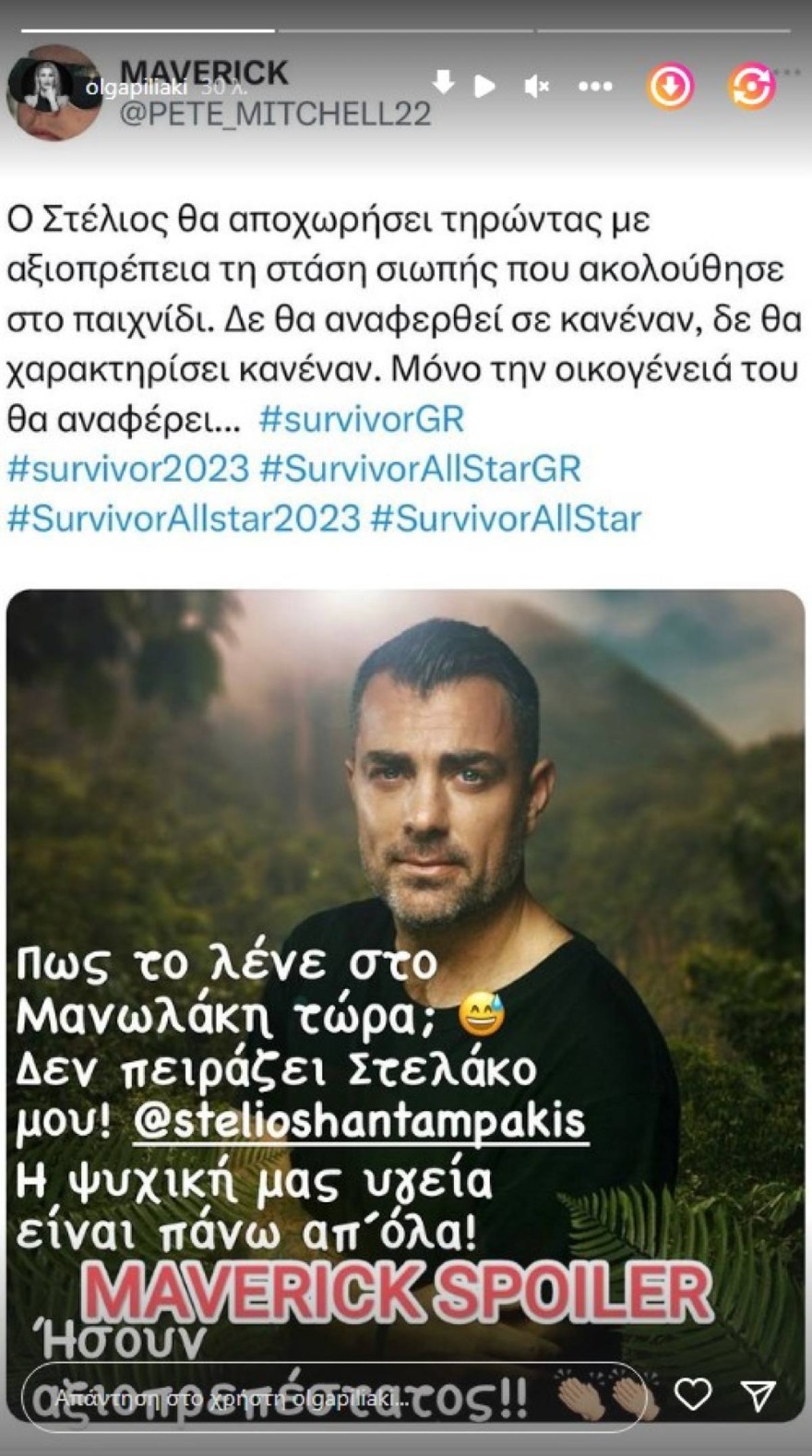 Survivor All Star: Πηλιάκη για αποχώρηση Χανταμπάκη