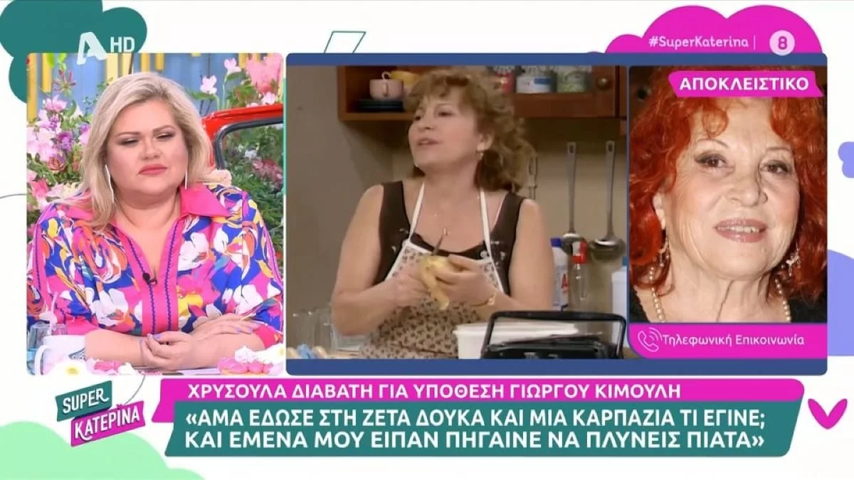 Χρυσούλα Διαβάτη για υπόθεση Γεωργούλη: «Αυτό τώρα πάλι που όλοι μετά από κάποια χρόνια ότι κάποιους τους βίασε; Με το ζόρι δε μπορεί να σε βάλει κανένας»