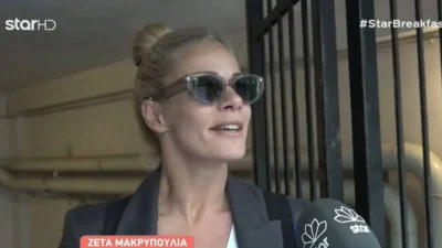 Ζέτα Μακρυπούλια: «Είμαστε σε μια διαδικασία...» - Νόμιζε ότι είχε ανακοινωθεί επίσημα αλλά τελικά το αποκάλυψε η ίδια στην κάμερα του STAR