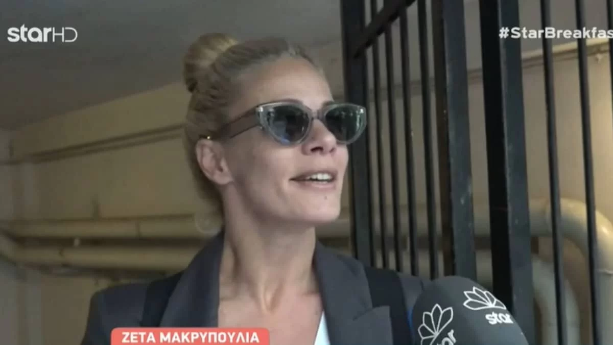 Ζέτα Μακρυπούλια: «Είμαστε σε μια διαδικασία...» - Νόμιζε ότι είχε ανακοινωθεί επίσημα αλλά τελικά το αποκάλυψε η ίδια στην κάμερα του STAR