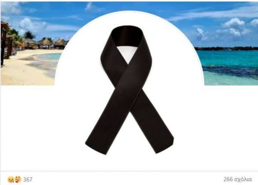 Η πρώτη ανάρτηση του συντρόφου της 27χρονης Αναστάζια