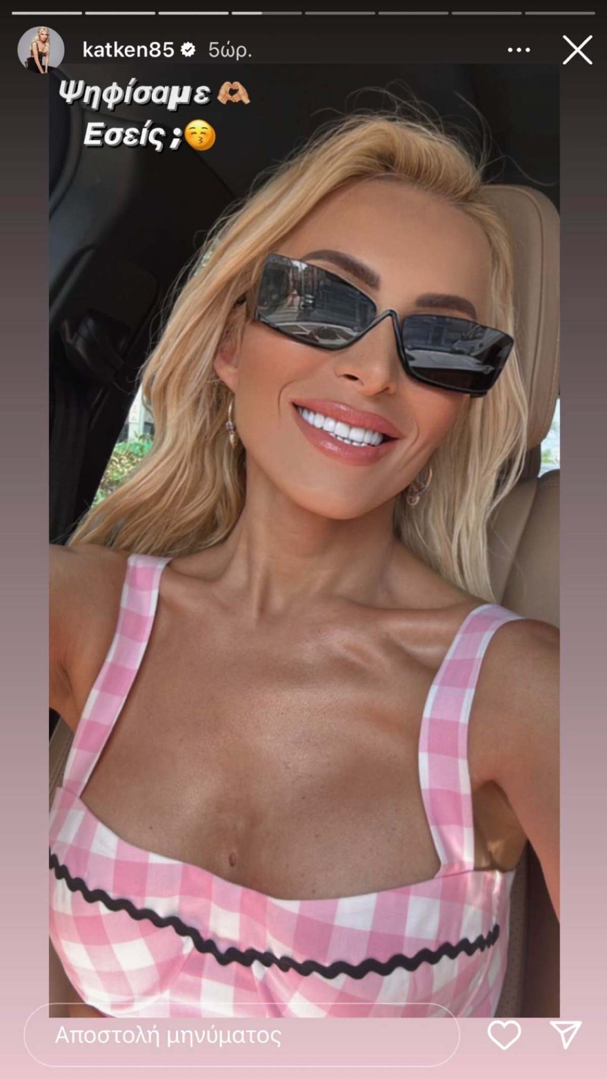 Καινούργιου