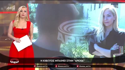 «Η ζούγκλα του Τριανταφυλλόπουλου με σκηνοθεσία live news Ευαγγελάτου» - "Πανηγύρι" στο twitter για την πρεμιέρα της Αρένας με την Μαρία Αναστασοπούλου