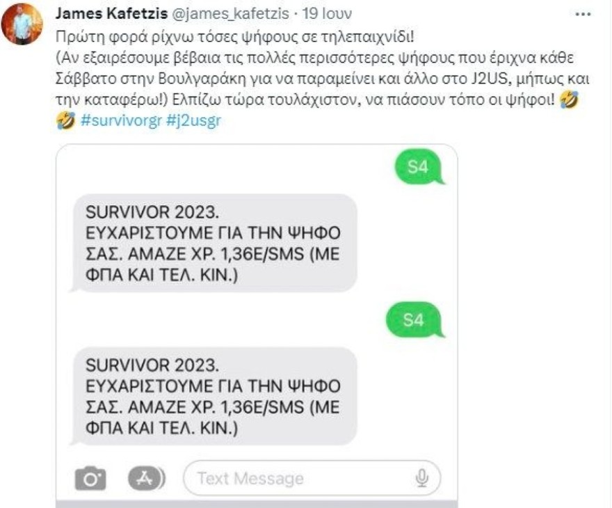 Τζέιμς Κατφετζής στηρίζει Μπάρτζη στο Survivor All Star