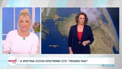 «Με έραψε, με έκανε σταυροβελονιά...» - Συγκλονίζει η Χριστίνα Σούζη με όσα πέρασε στο νοσοκομείο μετά το τροχαίο της