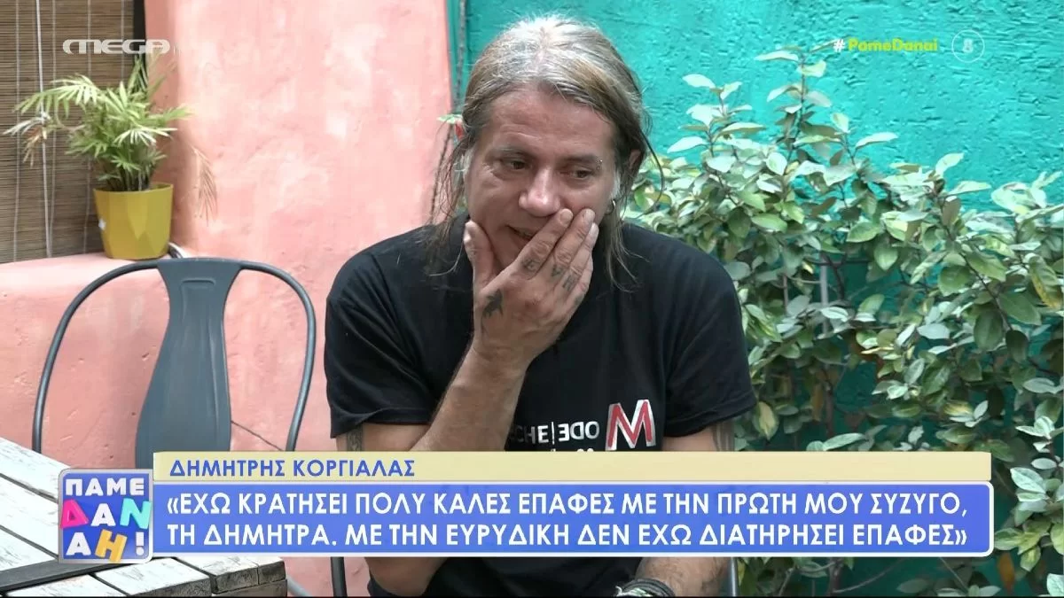 Δημήτρης Κοργιαλάς: «Με την Ευρυδίκη δεν έχω διατηρήσει επαφές! Με την πρώην σύντροφο μου, Φωτεινή...»»
