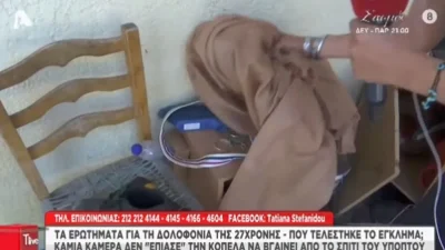 Κως: Έξω από το σπίτι του 32χρονου - Καρέ καρέ η στιγμή που ρεπόρτερ του Alpha βρίσκει κοσμήματα κάτω από μία κουρτίνα