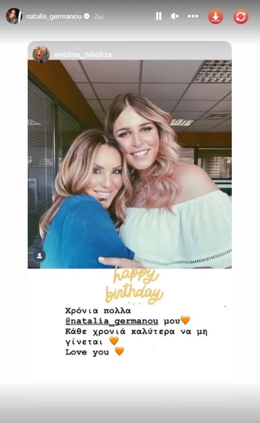 Γερμανού γενέθλια Νικόλιζα