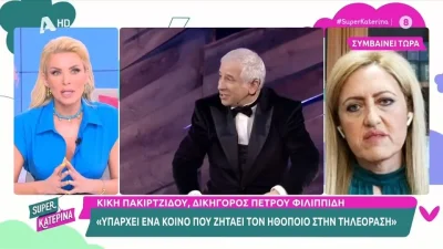 «Πάτε να βάλετε λόγια άλλα στο στόμα μου» - Ένταση στον αέρα του Super Κατερίνα με την Καινούργιου & την δικηγόρο του Πέτρου Φιλιππίδη