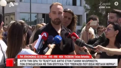 Κηδεία Φλωρινιώτη: «Μέναμε στην ίδια πολυκατοικία! Έχω ένα παράπονο...» - Η άγνωστη σχέση του Κοκλώνη με τον τραγουδιστή και η μεγάλη συγκίνησή του