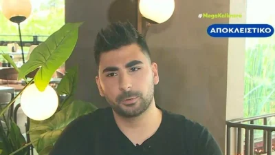 «Θεωρώ bullying να μου λένε ότι...» - Ξέσπασε ο Κωνσταντίνος Παντελίδης 7 χρόνια μετά τον θάνατο του Παντελή