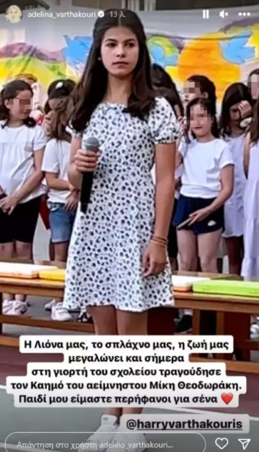 Κόρη Αντελίνας