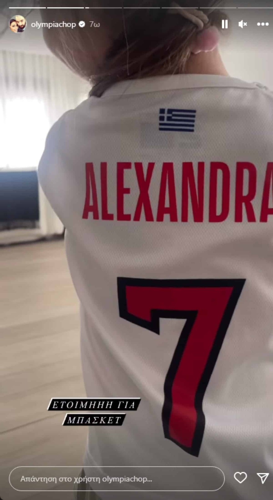 Κόρη Σπανούλη