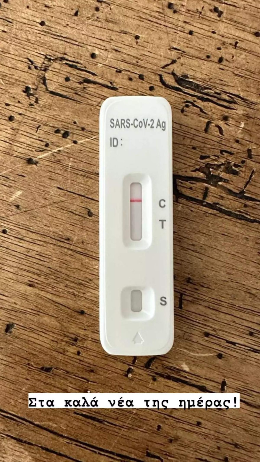 Κυριάκος Μητσοτάκης κορωνοϊός