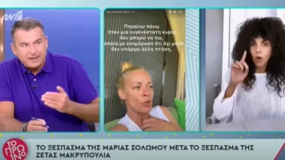 «Βλέπεις Ζέτα μου αγαπημένη, ο κόσμος σε άδειασε...» - Το σχόλιο του Γιώργου Λιάγκα για τον σάλο με την Μακρυπούλια, την Σολωμού & την αεροπορική εταιρεία