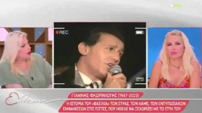 «Πριν περίπου 25 χρόνια...» - Η συγκινητική αποκάλυψη της Ελένης Μενεγάκη για τον θάνατο του Γιάννη Φλωρινιώτη