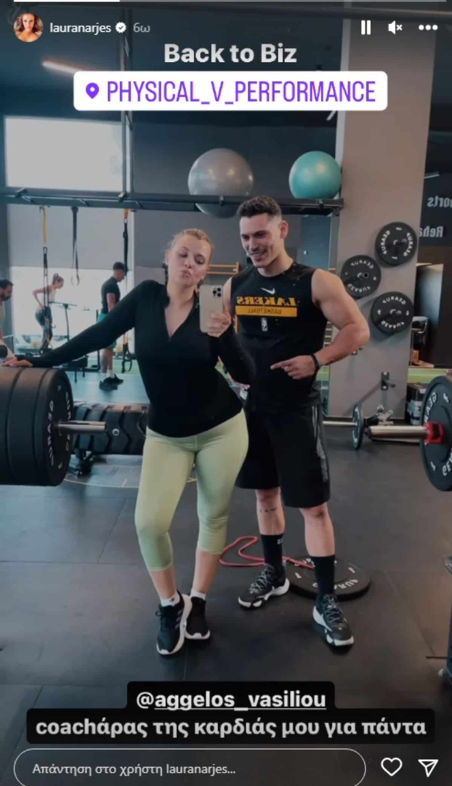 Λάουρα γυμναστήριο