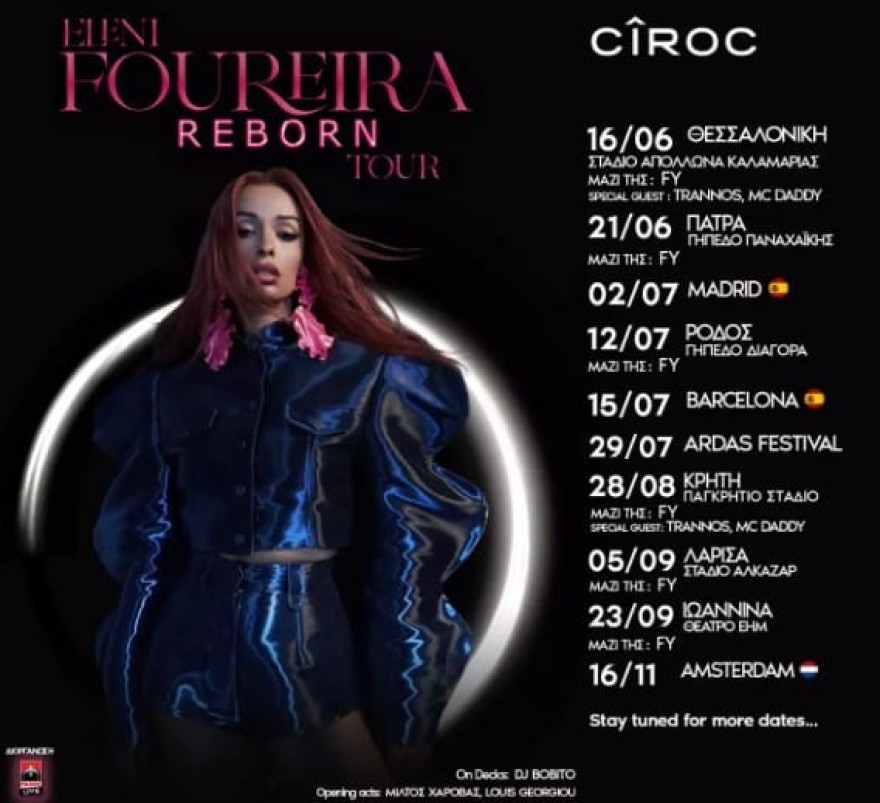 Ελένη Φουρέιρα περιοδεία