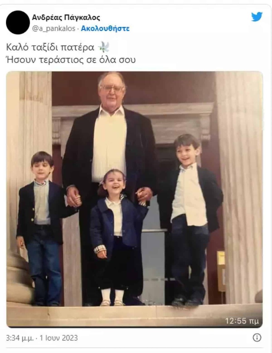 Θεόδωρος Πάγκαλος γιος ανάρτηση