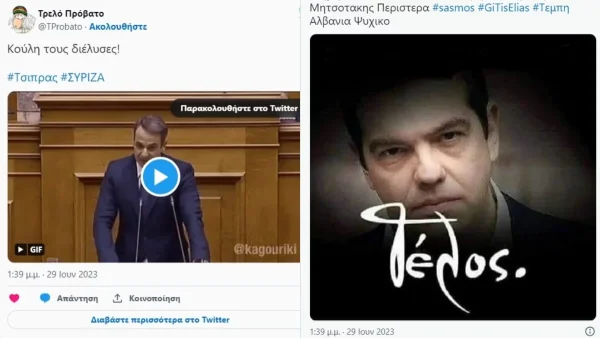 «Κούλη τους διέλυσες!» - Πάρτι στο twitter με την παραίτηση του Αλέξη Τσίπρα!