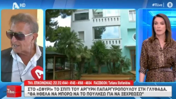 Παίρνουν το 2όροφο παλάτι του Παπαργυρόπουλου στη Γλυφάδα - Στο σφυρί για πάνω από 2.000.000 ευρώ