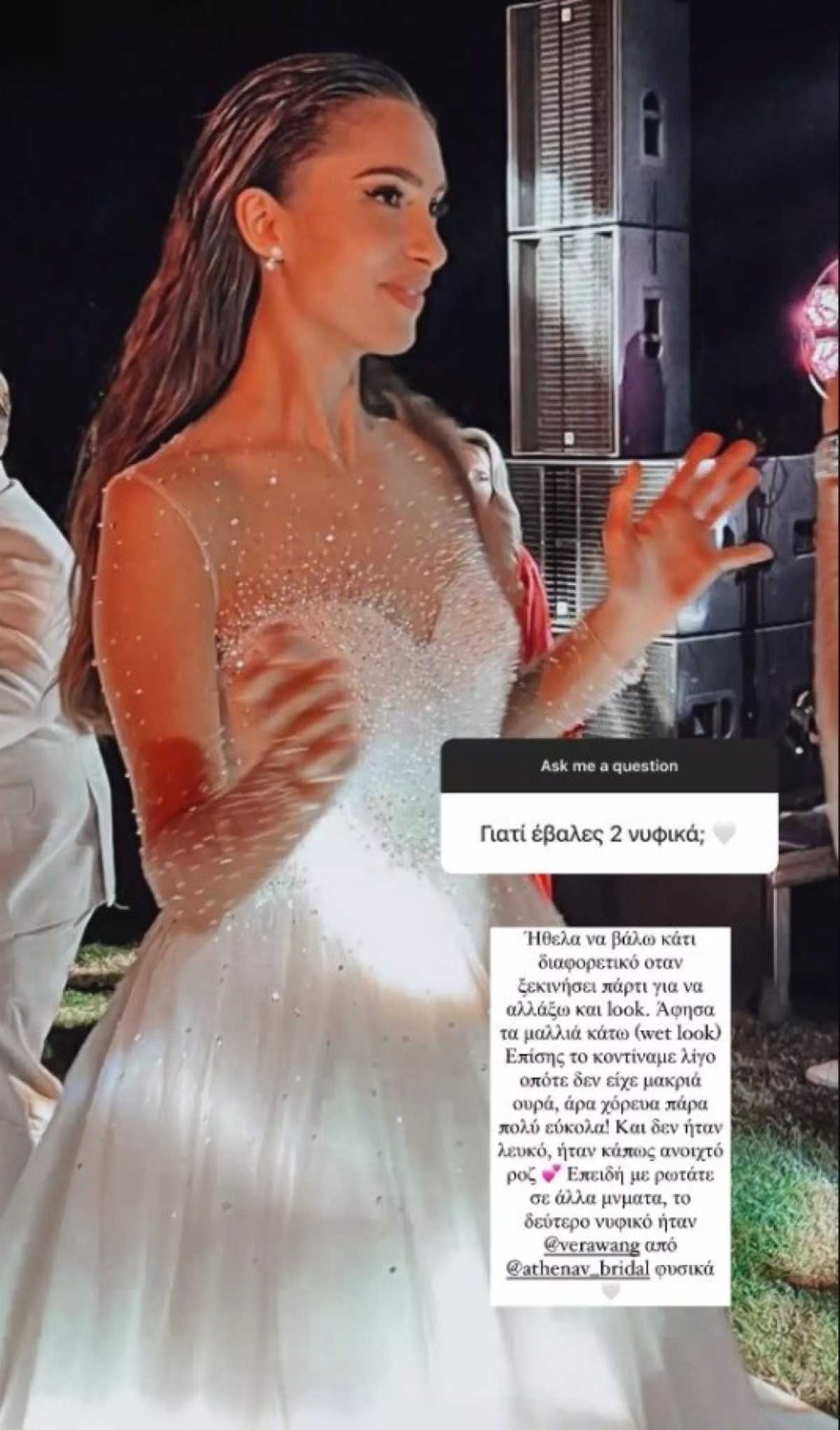 Γάμος Πρέλεβιτς