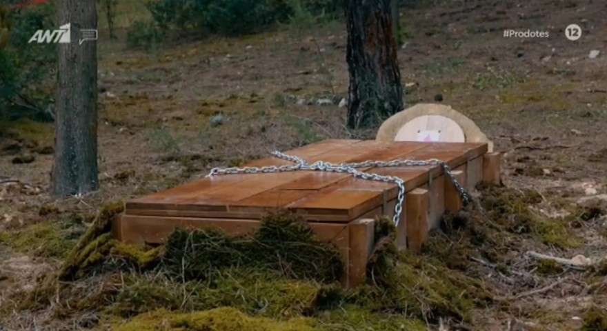 Προδότες φέρετρο