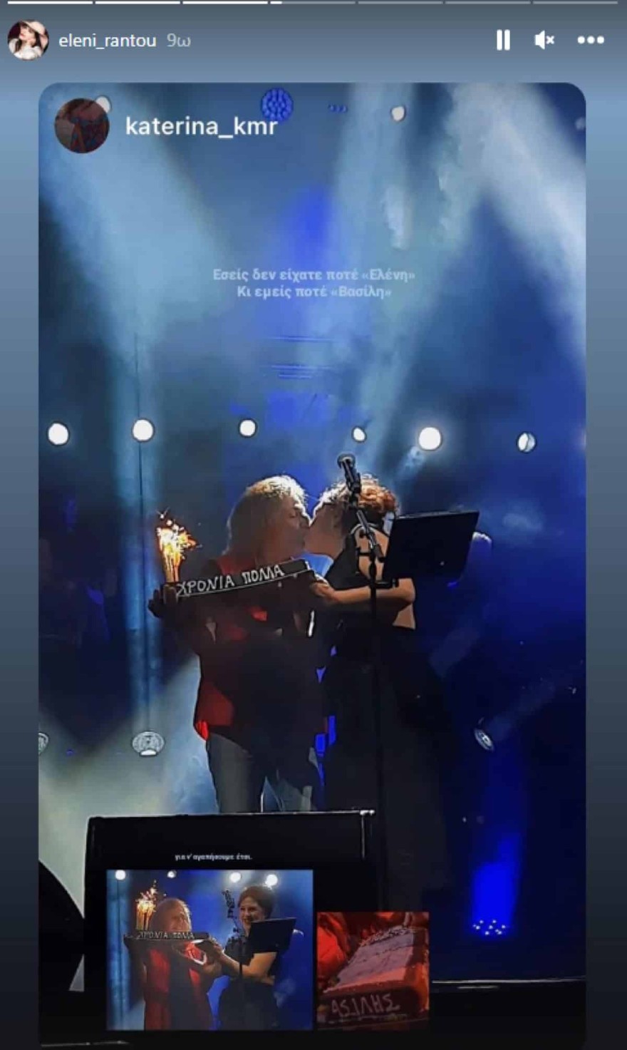 Ράντου φιλί