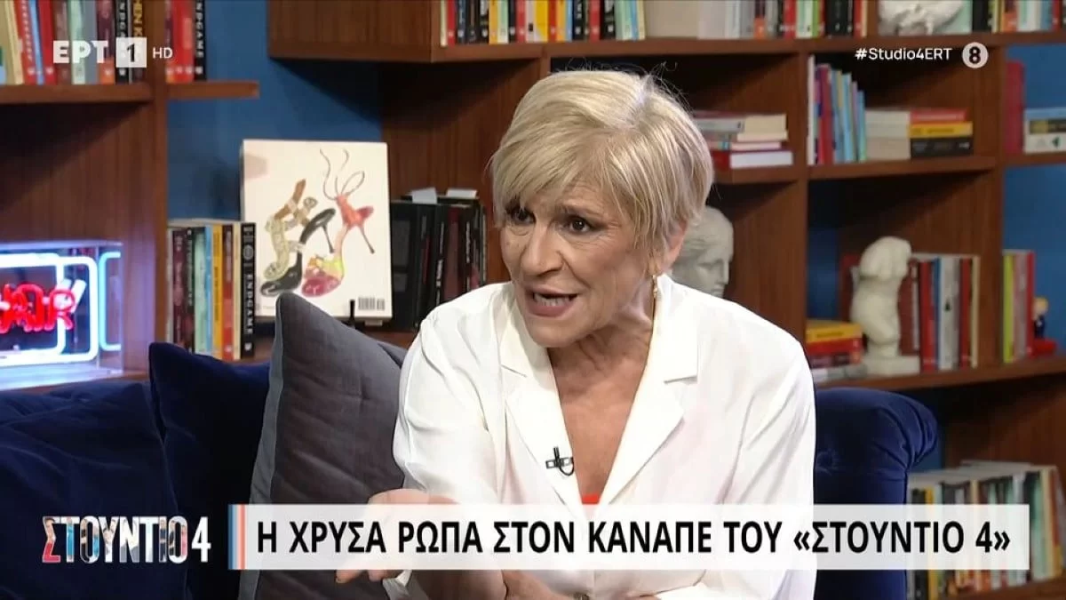 «Τι λέτε; Ό,τι θέλετε λέτε; Μην αναφέρουμε αυτό το όνομα» - Συγχυσμένη η Ρώπα με τον πρώην σύζυγό της, Θανάση Λάλα