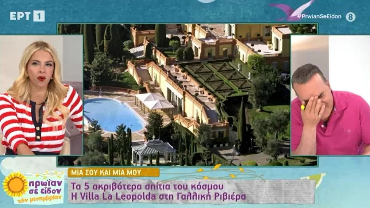 «Το έχασε ο Λεοπόρδος… πώς τον είπαμε;» - Απίστευτο σαρδάμ στον αέρα της ΕΡΤ από τον Φώτη Σεργουλόπουλο