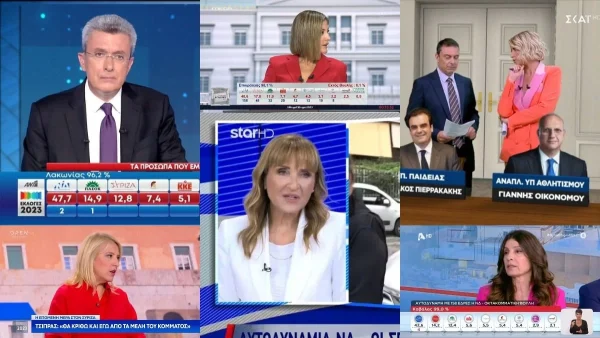 Εκλογές 2023: Ποιο κανάλι επέλεξαν οι τηλεθεατές το βράδυ της Κυριακής 25/6