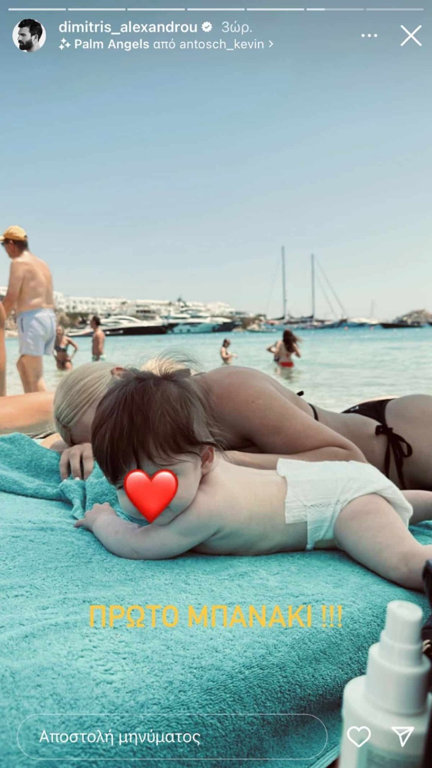 Τούνη Αλεξάνδρου μωρό 1ο μπάνιο