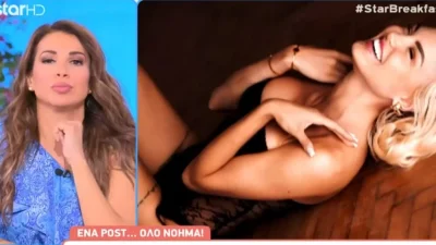 «Εμείς φταίμε που το μυαλό μας πάει πάλι εκεί;» - H νέα σπόντα της Χατζίδου στις αναρτήσεις της Παναγιώταρου στα social media