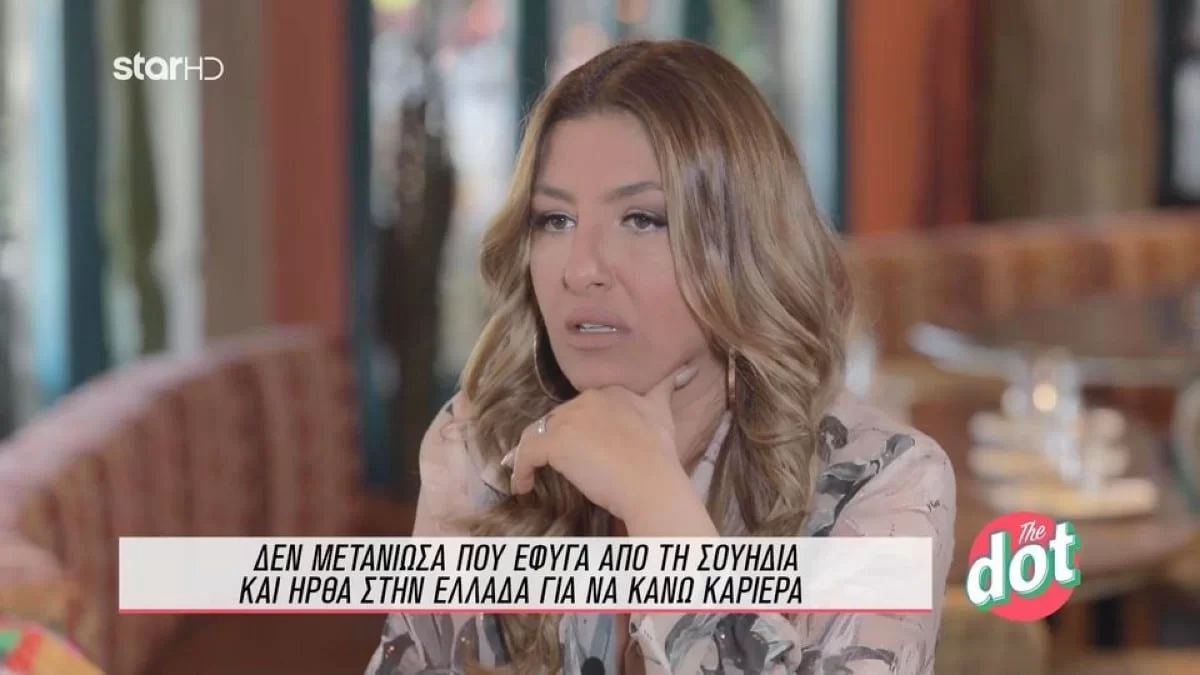 "Είμαστε διαφορετικοί..." - Σπάνια αποκαλυπτική συνέντευξη της Έλενας Παπαρίζου για τον σύζυγό της