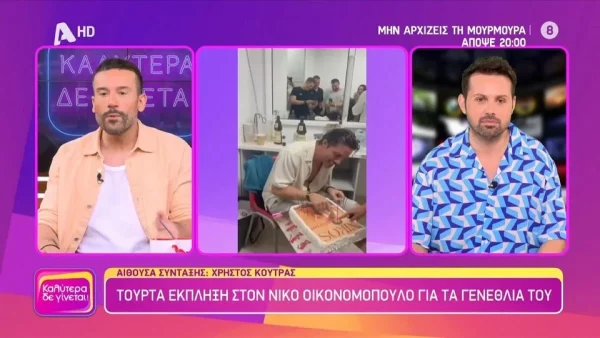 "Δικαίωμά του!" - Τι είπε η Ναταλία Γερμανού για τον Νίκο Οικονομόπουλο