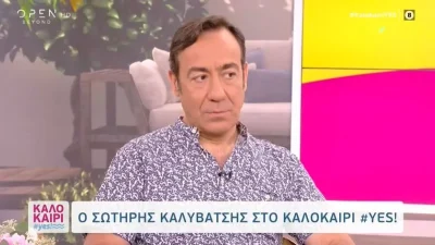 «Ήμουν μάρτυρας, αλλά κι αυτό πήρε το δρόμο της δικαιοσύνης» - Η δήλωση του Σωτήρη Καλυβάτση σχετικά με το metoo