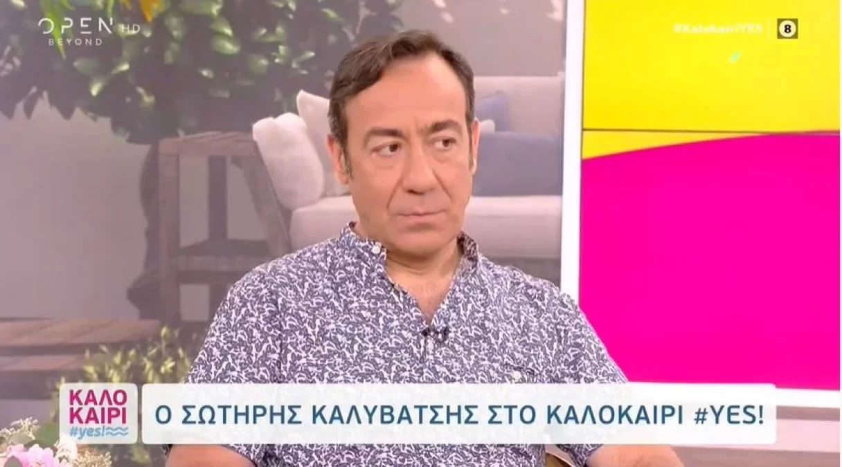 «Ήμουν μάρτυρας, αλλά κι αυτό πήρε το δρόμο της δικαιοσύνης» - Η δήλωση του Σωτήρη Καλυβάτση σχετικά με το metoo