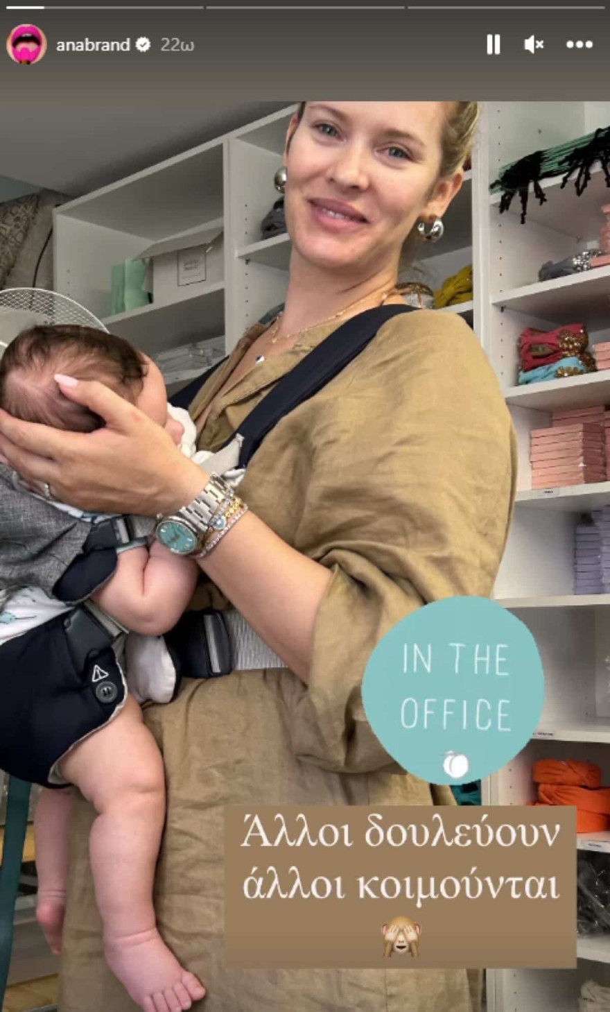 Ανίτα Μπραντ - Instagram