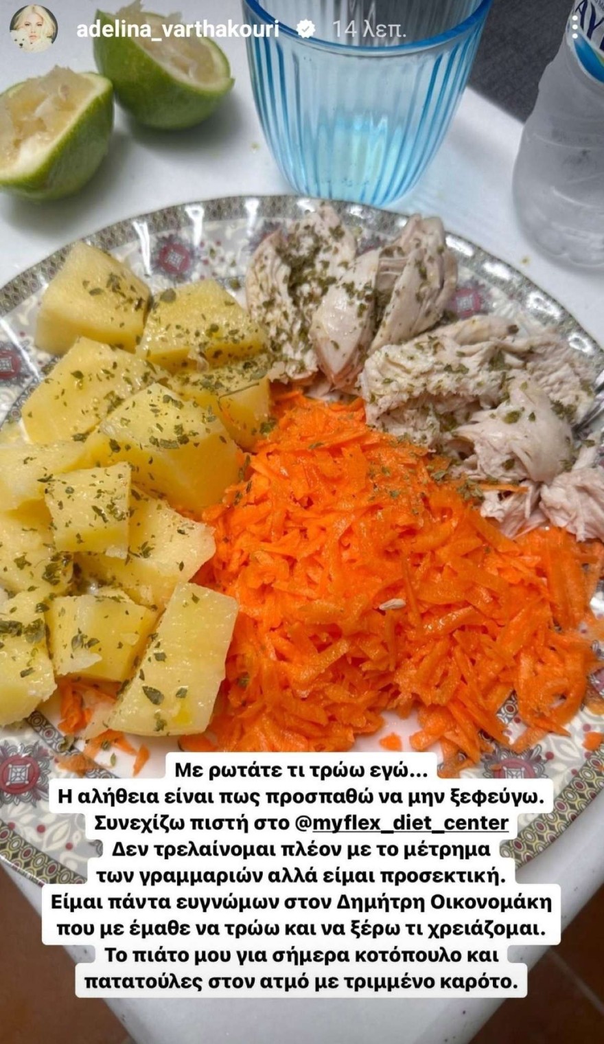 Αντελίνα Βαρθακούρη διατροφή