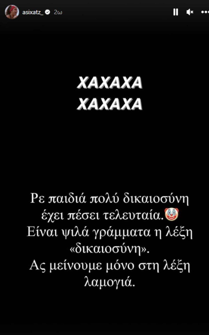 Ασημίνα  2