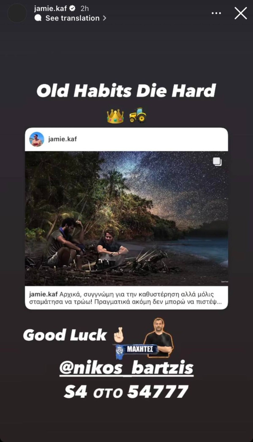 Μπάρτζης - Τζέιμσ