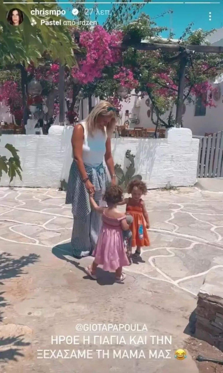 Χριστίνα Μπόμπα μαμά κόρες