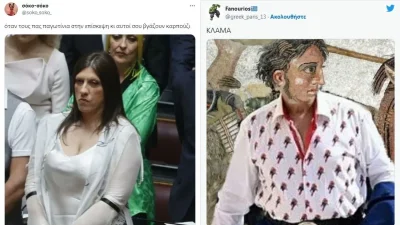 «Όταν κατευθείαν από το ορθάδικο μπουζουκλερί πας για ορκωμοσία στο κοινοβούλιο» - "Κλάμα" στο twitter με τις εμφανίσεις των 300 στη Βουλή