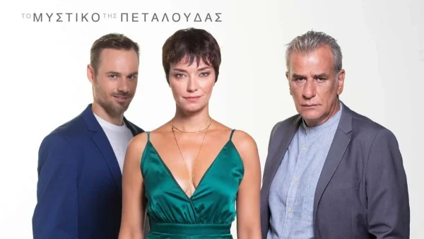 To μυστικό της πεταλούδας (12/7): Ραγδαίες εξελίξεις! O Χριστόφορος απειλεί την Αλεξία πως...