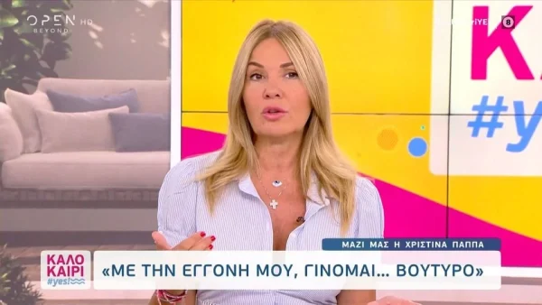 Χριστίνα Παππά: «Νομίζω ότι μοιάζει πάρα πολύ...» - Αποκάλυψε το όνομα που θα πάρει η κόρη του Δημήτρη και της Άννας Μπεζάν