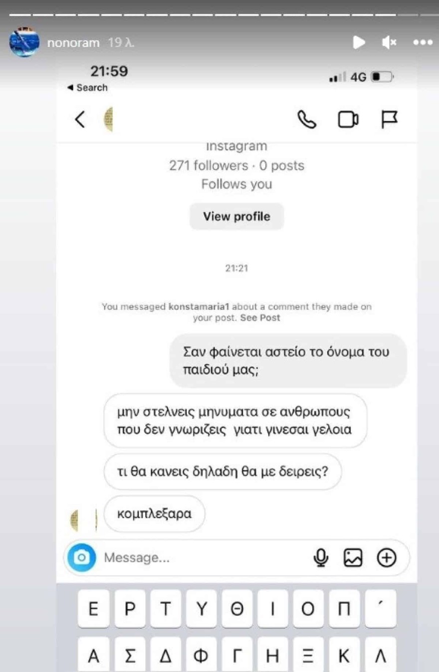 Ελεονώρα Μελέτη όνομα κόρης ανάρτηση