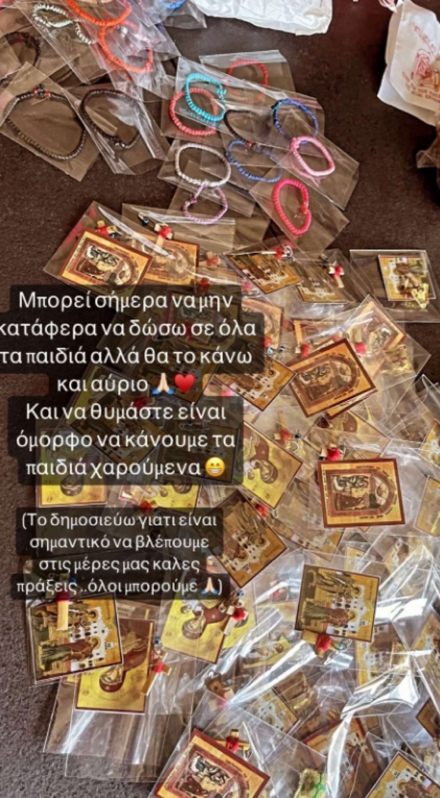 Μαρία Μπέη